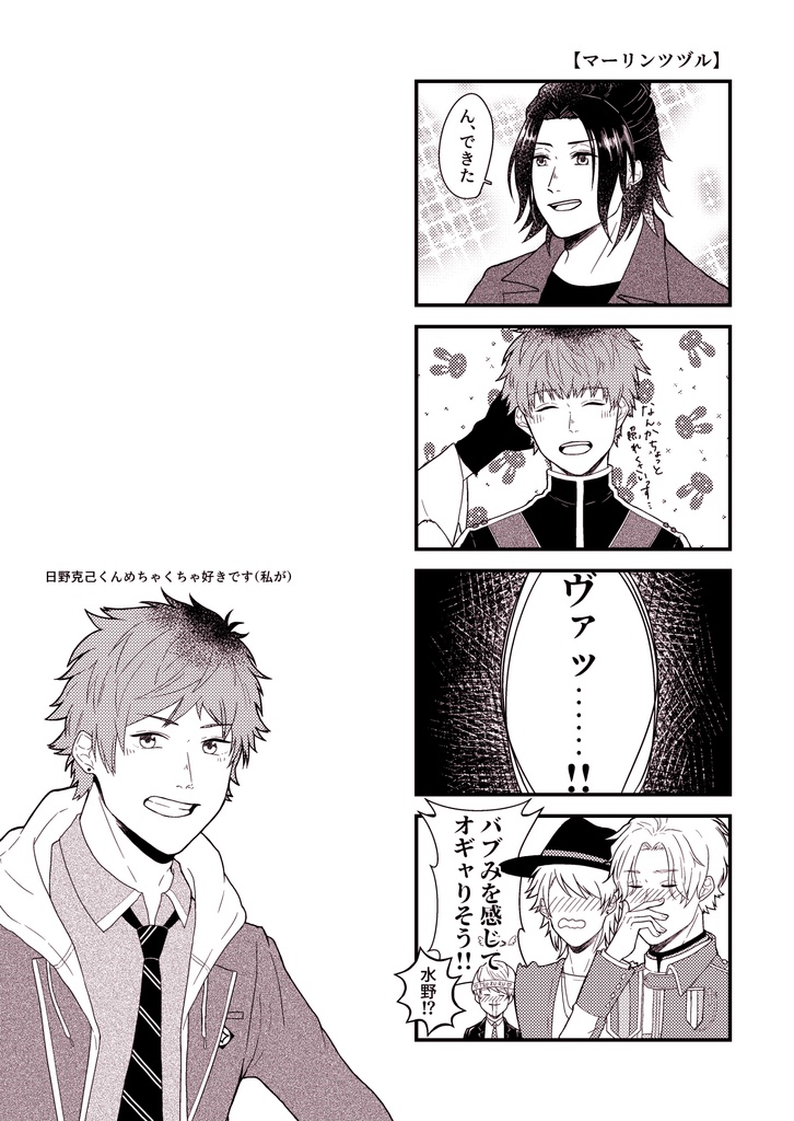 A3! 同人誌「日常茶飯 vol.あんかけかた焼きそば」