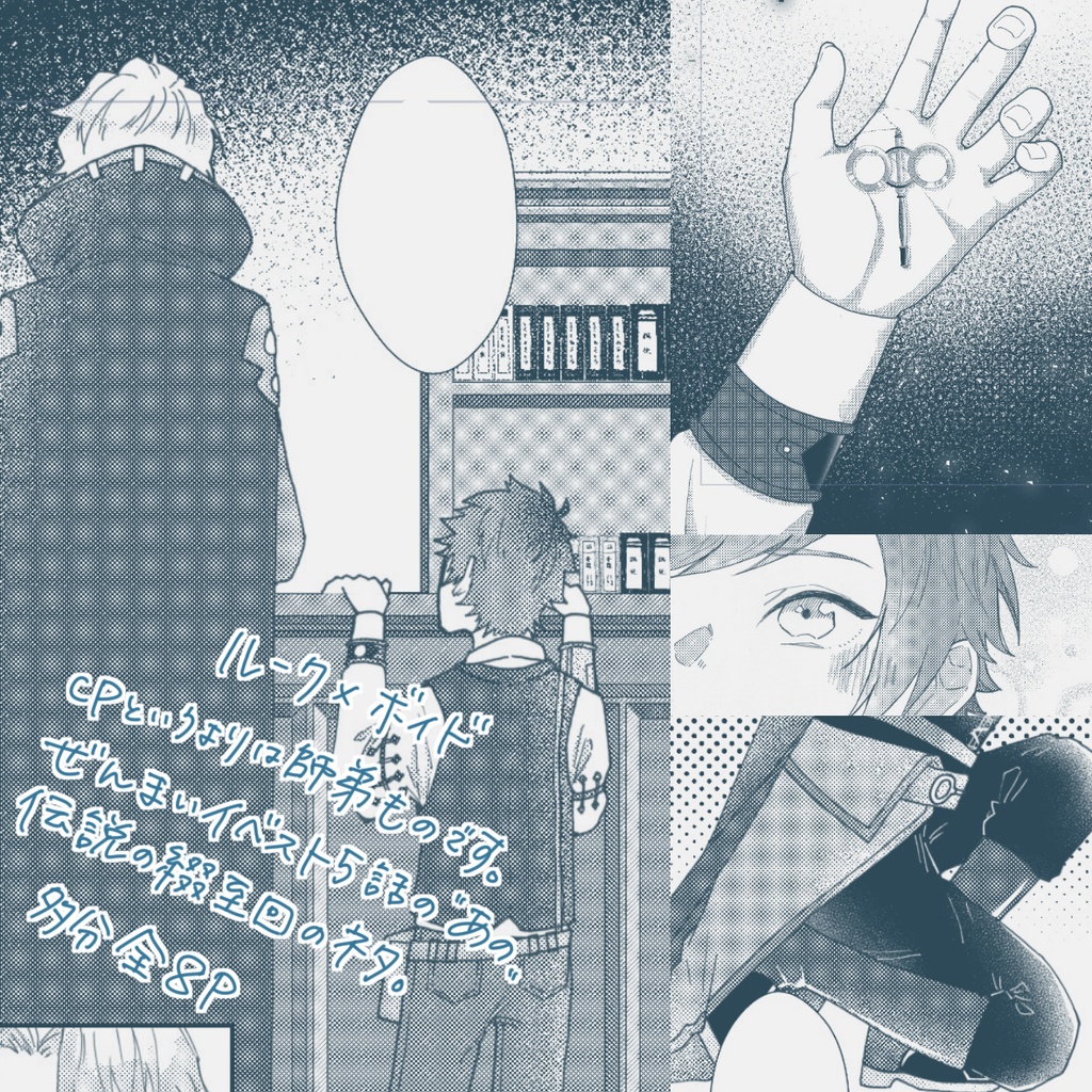 A3! 綴至同人誌「another」