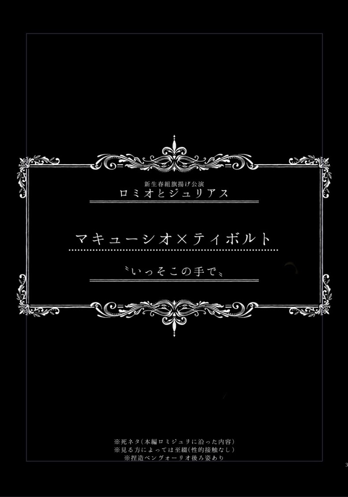 A3! 綴至同人誌「another」