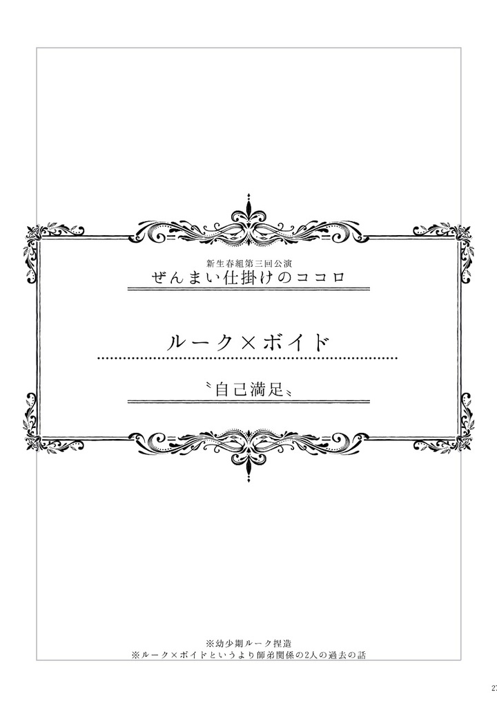 A3! 綴至同人誌「another」