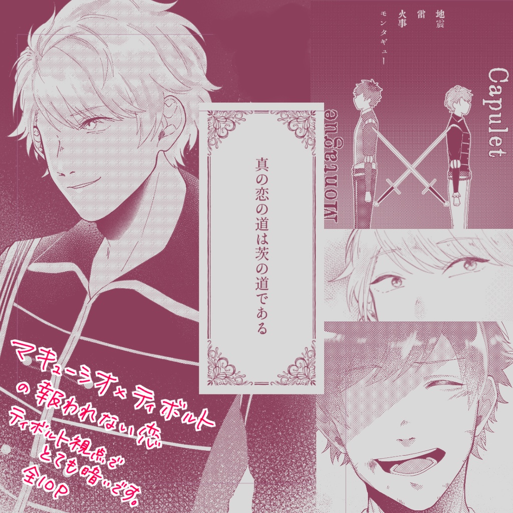 A3! 綴至同人誌「another」