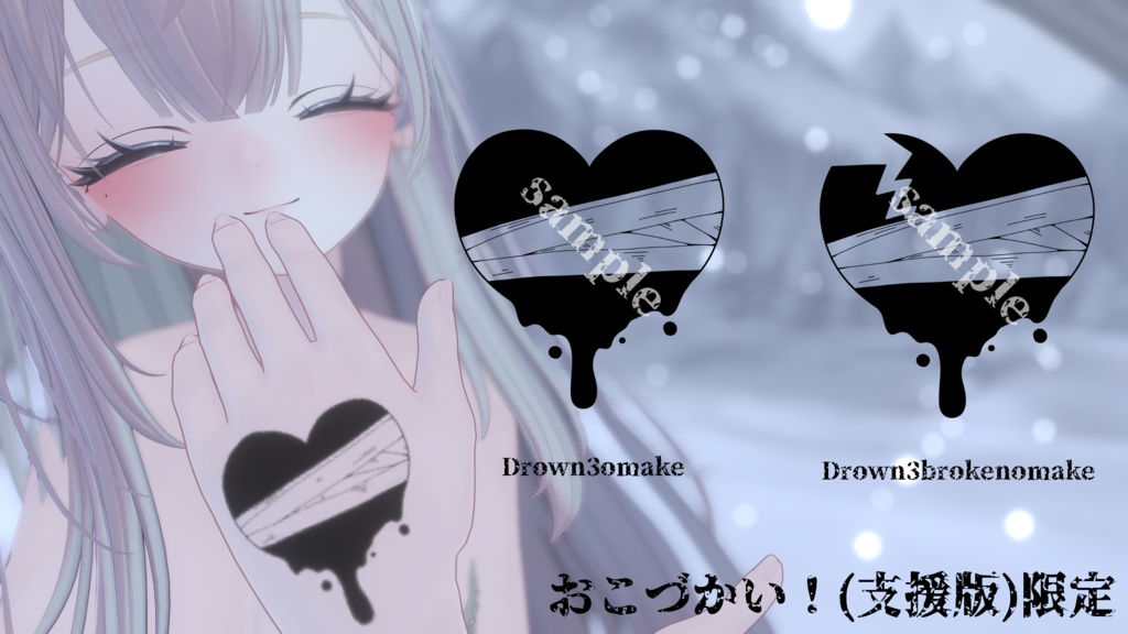 【VRChat】DrownDrownDrown/Tattoo