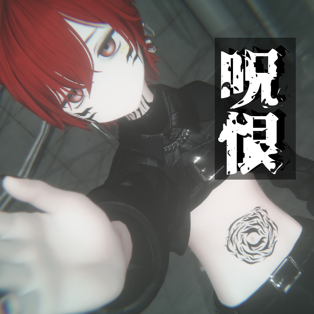 【VRChat】呪恨/Tattoo