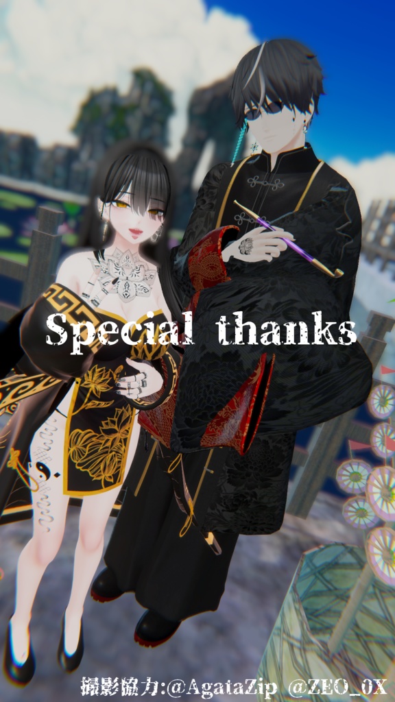 【VRChat】壱蓮托生/Tattoo