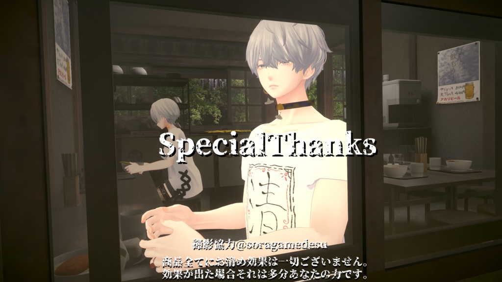 【VRChat】お清めセット/お塩/オリジナル3Dアクセサリー