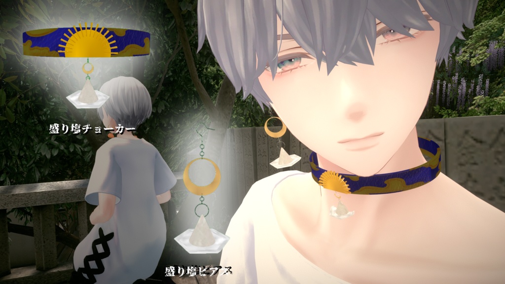 【VRChat】お清めセット/お塩/オリジナル3Dアクセサリー