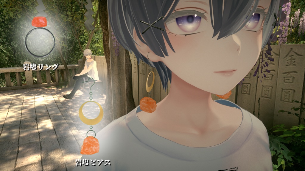 【VRChat】お清めセット/お塩/オリジナル3Dアクセサリー