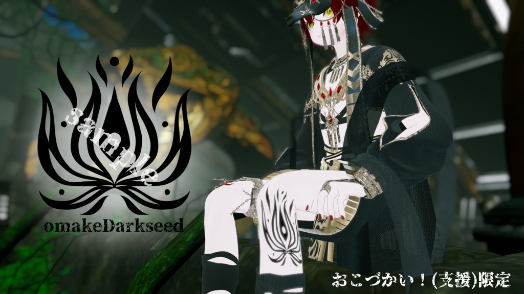 【VRChat】Dark Leaf/Tattoo