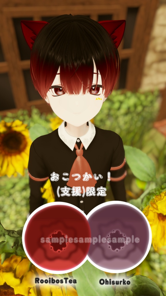 【VRChat】こぼれちゃったEye Texture/くうた専用アイテクスチャ