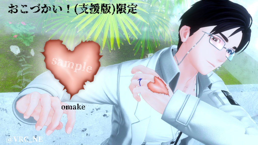 【VRChat】傷物語/テクスチャ