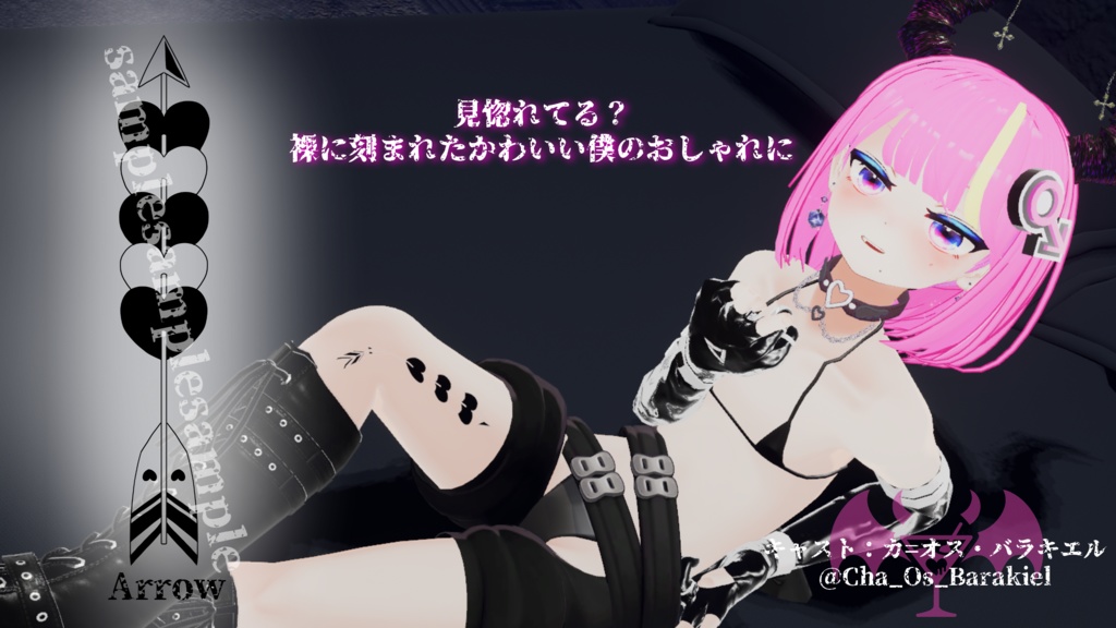 【VRChat】Hoe to Love?/Tattoo