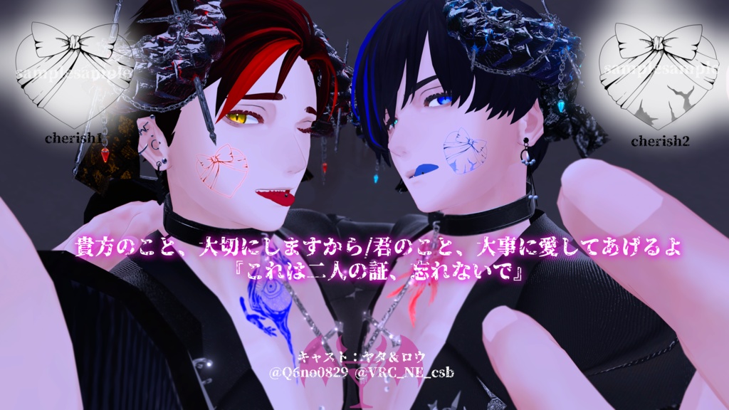 【VRChat】Hoe to Love?/Tattoo