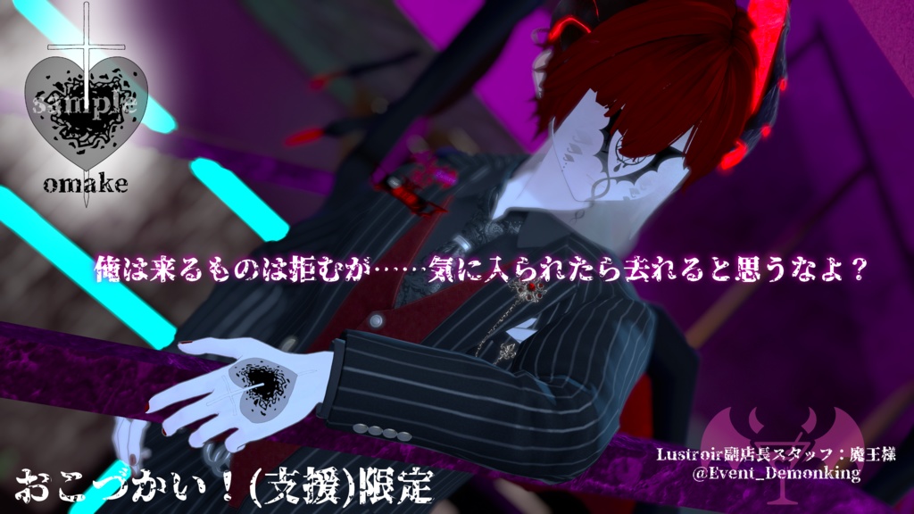 【VRChat】Hoe to Love?/Tattoo