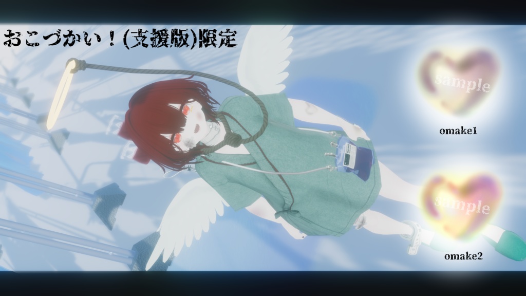 【VRChat】痣問い/テクスチャ