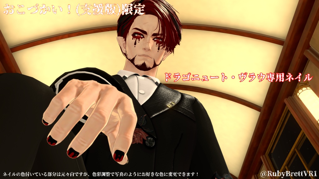 【VRChat】EmotionsClown Angry&Sad/ドラゴニュート・ヴラウ専用フェイスペイント