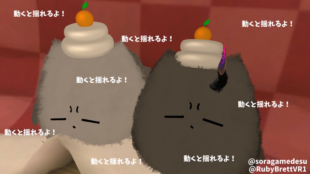 【VRChat】ゆれる鏡餅/3Dアクセサリー