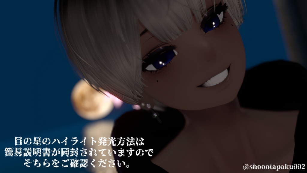 【VRChat】泣き虫の夜の子守唄/泣夜&ラシューシャ専用アイテクスチャ