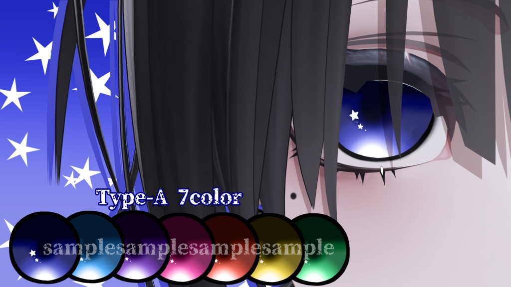 【VRChat】泣き虫の夜の子守唄/泣夜&ラシューシャ専用アイテクスチャ