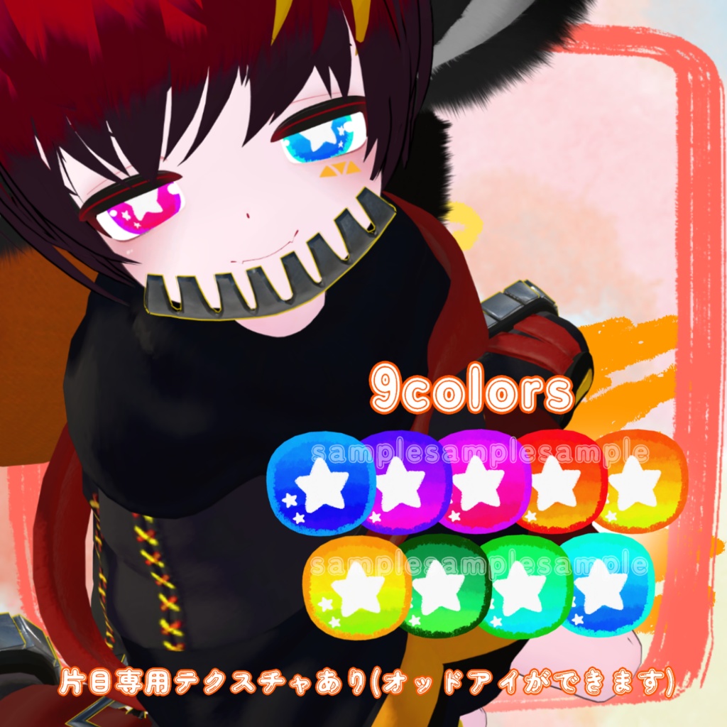 【VRChat】クレヨンの魔法/ひゅーじょん君 専用アイテクスチャ