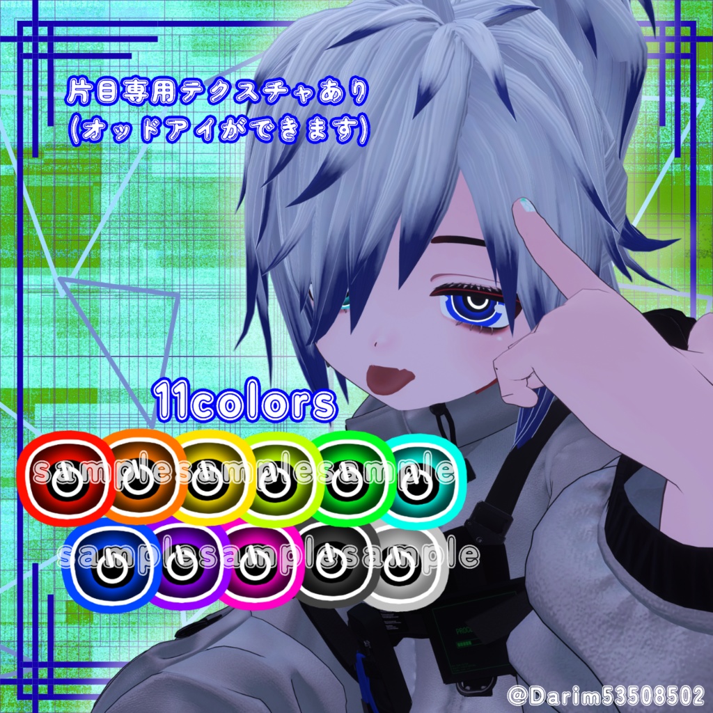 【VRChat】おもちゃの電源ボタン/ひゅーじょん君 専用アイテクスチャ