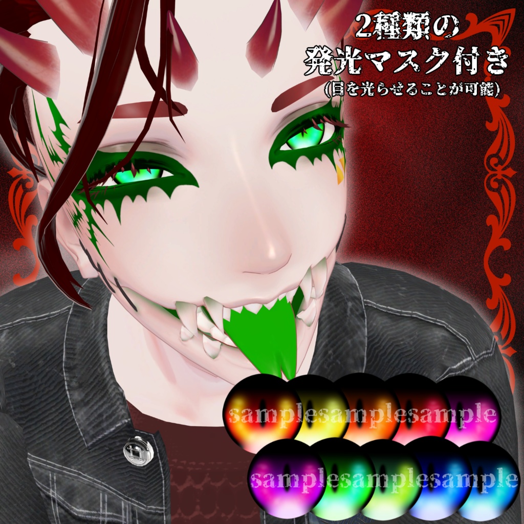 【VRChat】Ancient Dragon Eye Texture/珍飯亭・深澄専用アイテクスチャ