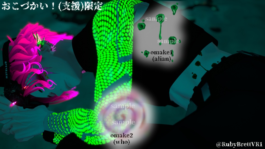 【VRChat】人間離れ/テクスチャ