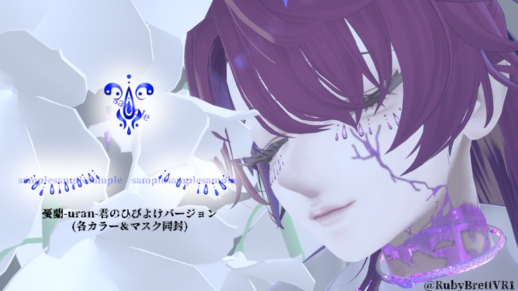 【VRChat】涙のオアシス/憂蘭-uran-専用フェイスペイント