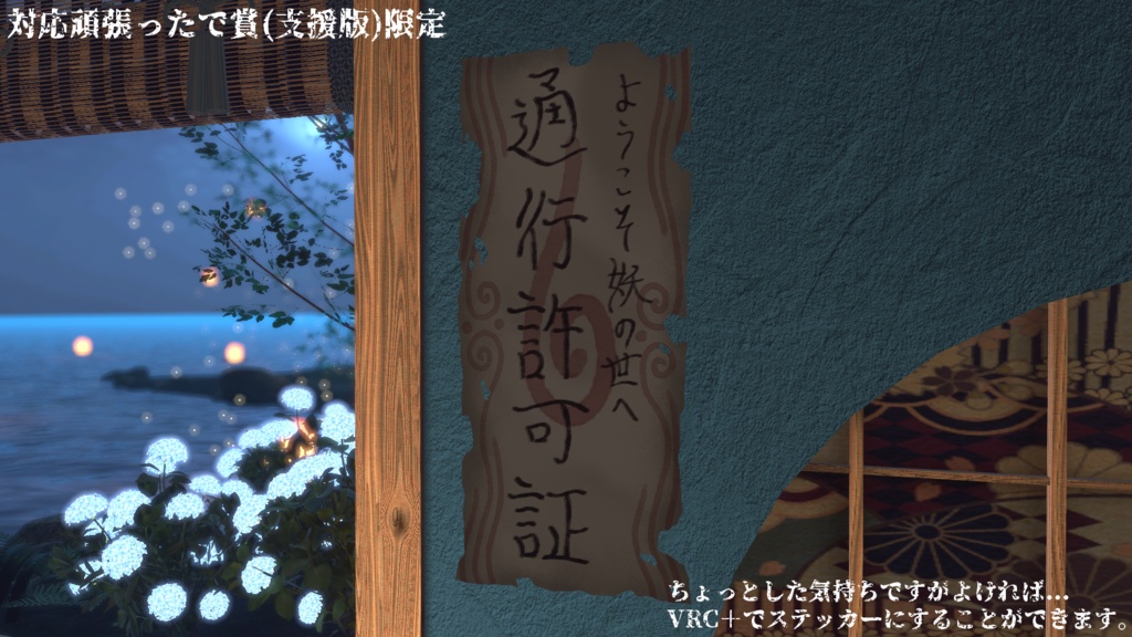 ✨7/5までセール中✨【VRChat】境化粧/複数アバター対応フェイスペイント(35アバター対応)