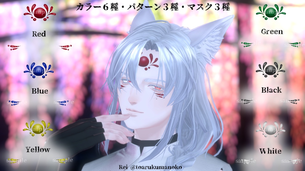 ✨7/5までセール中✨【VRChat】境化粧/複数アバター対応フェイスペイント(35アバター対応)