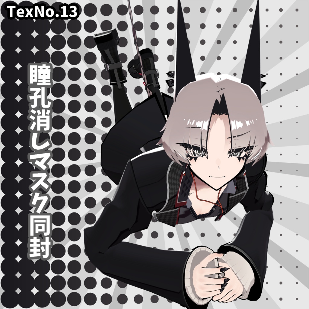 【VRChat】ElectricShockEye/SIUSIU専用EyeTex