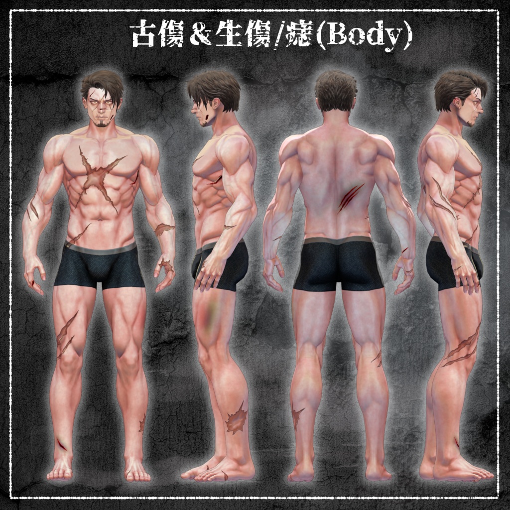 【VRChat】傷痕録/Gifter専用Face&Bodyテクスチャ #DVLS_E