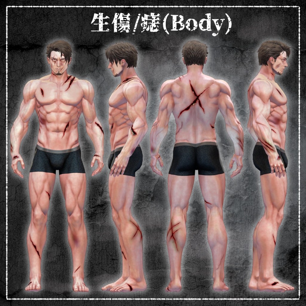 【VRChat】傷痕録/Gifter専用Face&Bodyテクスチャ #DVLS_E