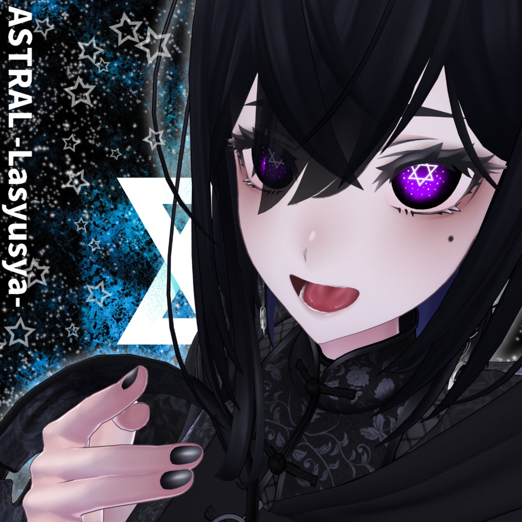 【VRChat】ASTRAL/6アバター対応EyeTex #DVLS_E