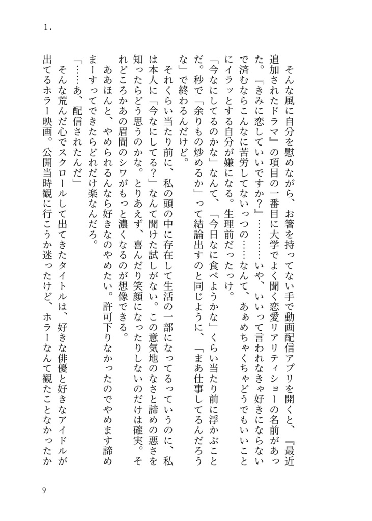 【現パロゾロ夢小説】君のせいで拗れてます