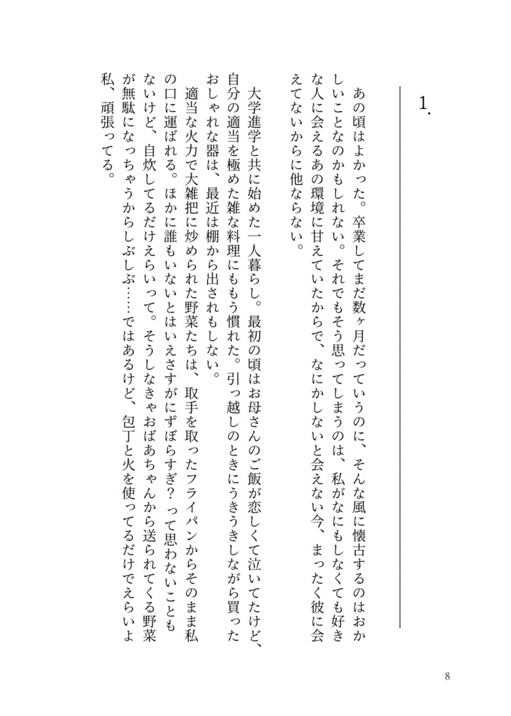 【現パロゾロ夢小説】君のせいで拗れてます