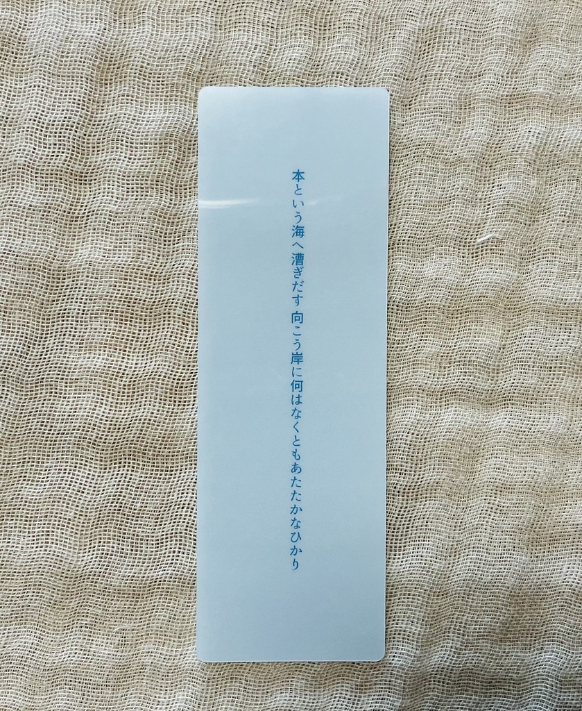 短歌しおり