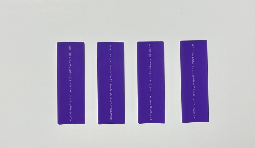 函館短歌しおり(1枚)