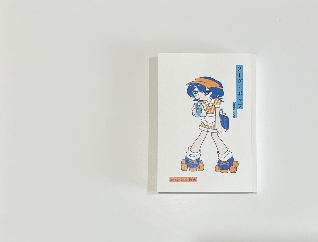 ソーダ・ポップ