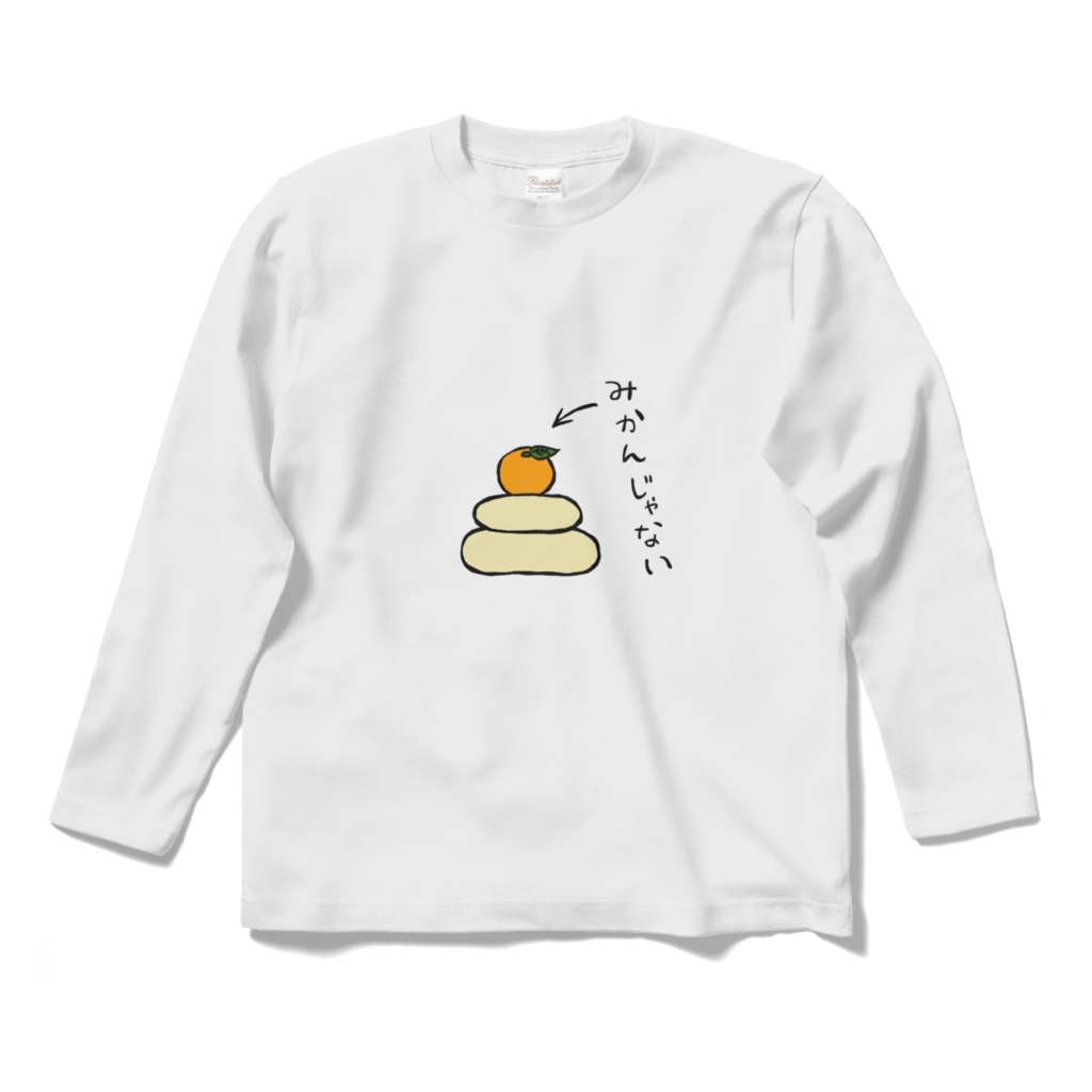 橙ロングスリーブTシャツ