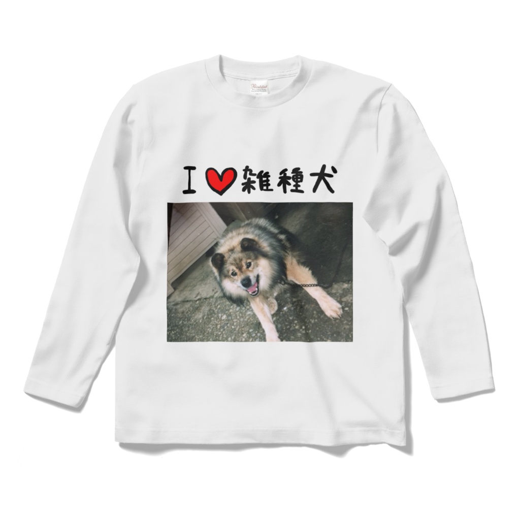 I♡雑種犬ロンT