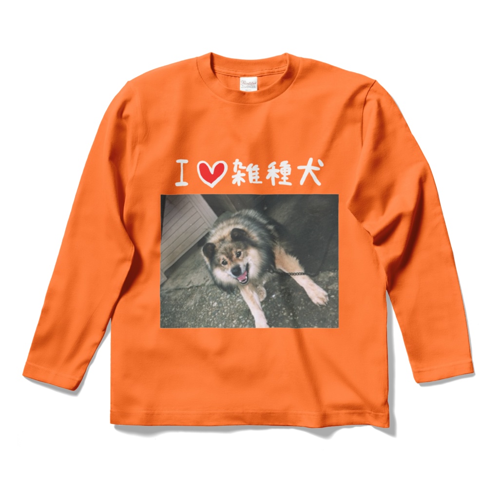 I♡雑種犬ロンT