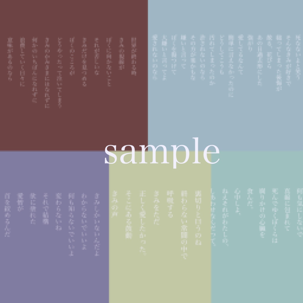 昼下がり、きみへ、かみさまのひとりごと
