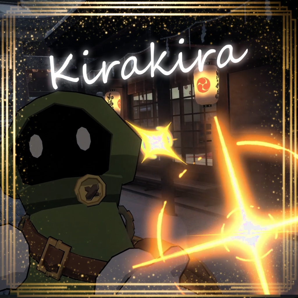 【VRChat,無料】キラキラッ✨