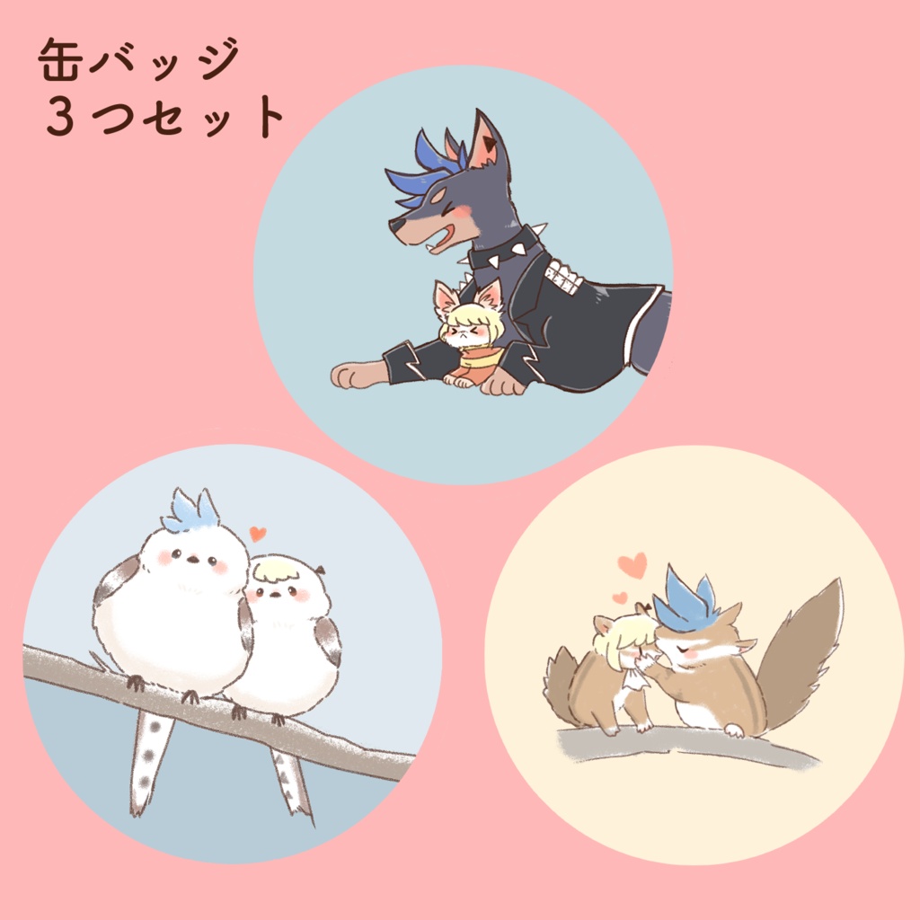 ケモガリ　セレクト缶バッジ３つセット