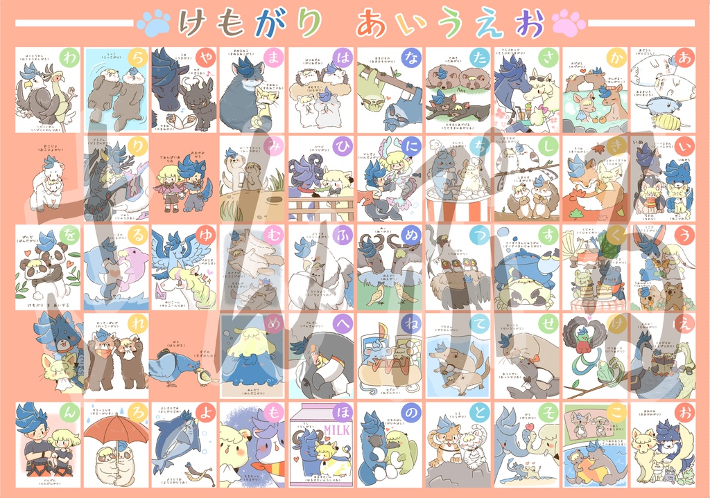 ケモガリあいうえお風呂ポスター　A3サイズ