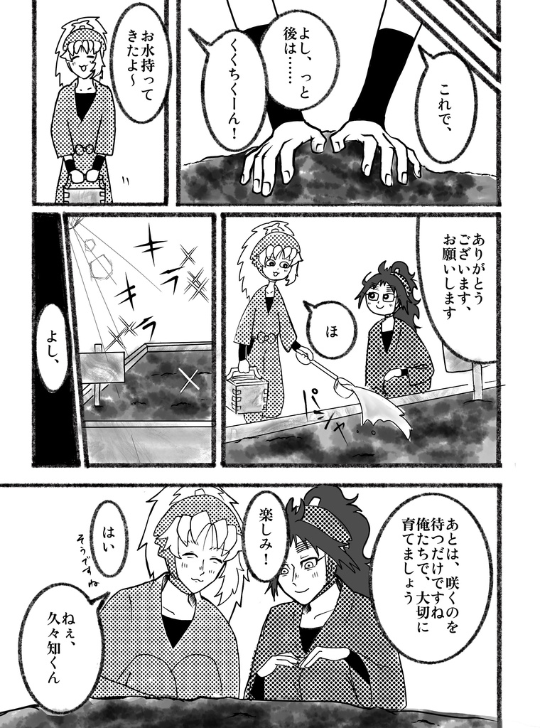 ふたりびより