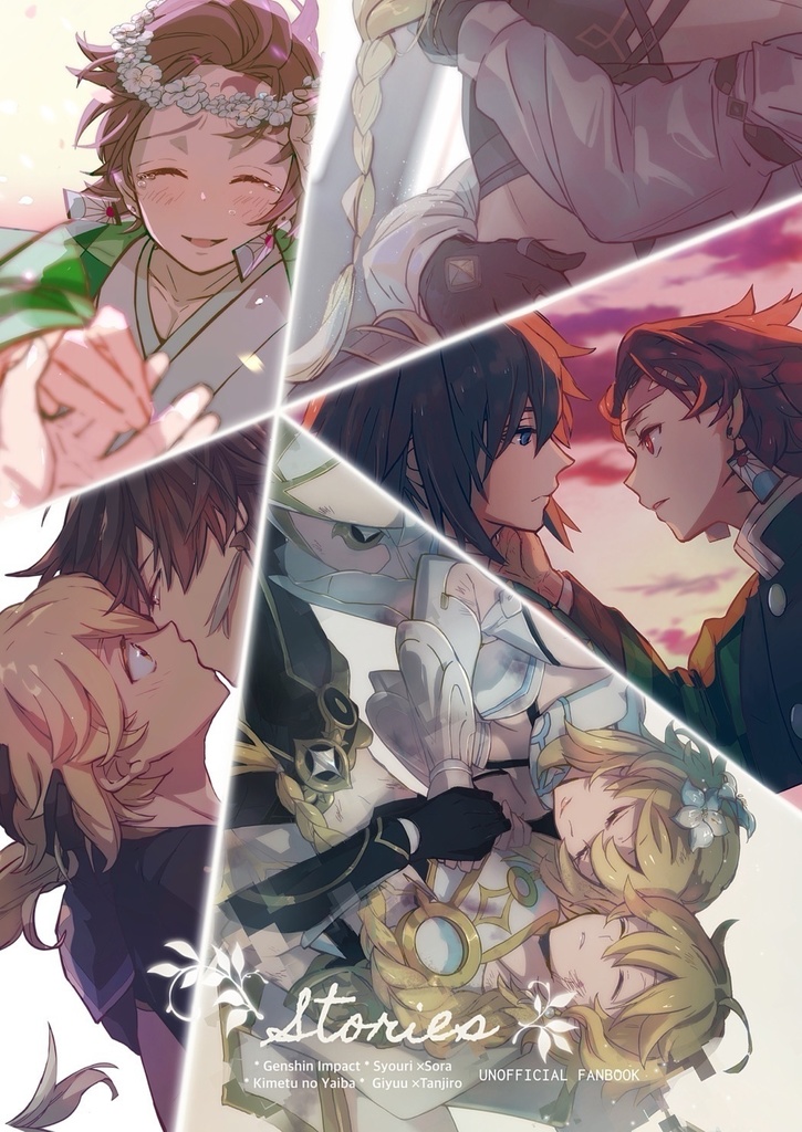 【イラスト集】Stories