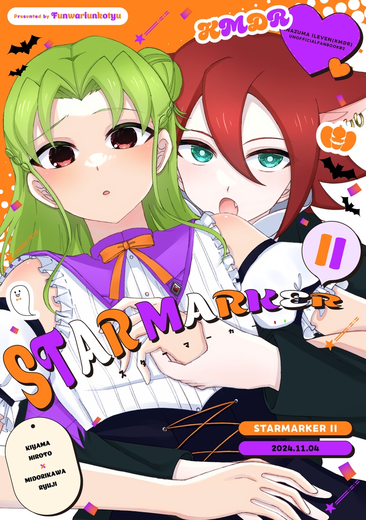 【青春カップ38】イラスト本『STAR MARKER ⅠI』