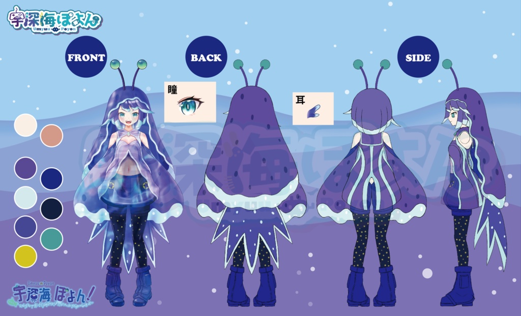 2分ぽよボ(定額リクエスト)