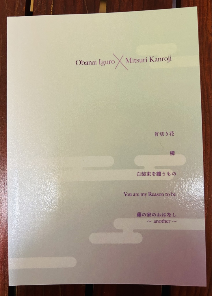 You are my Reason to be